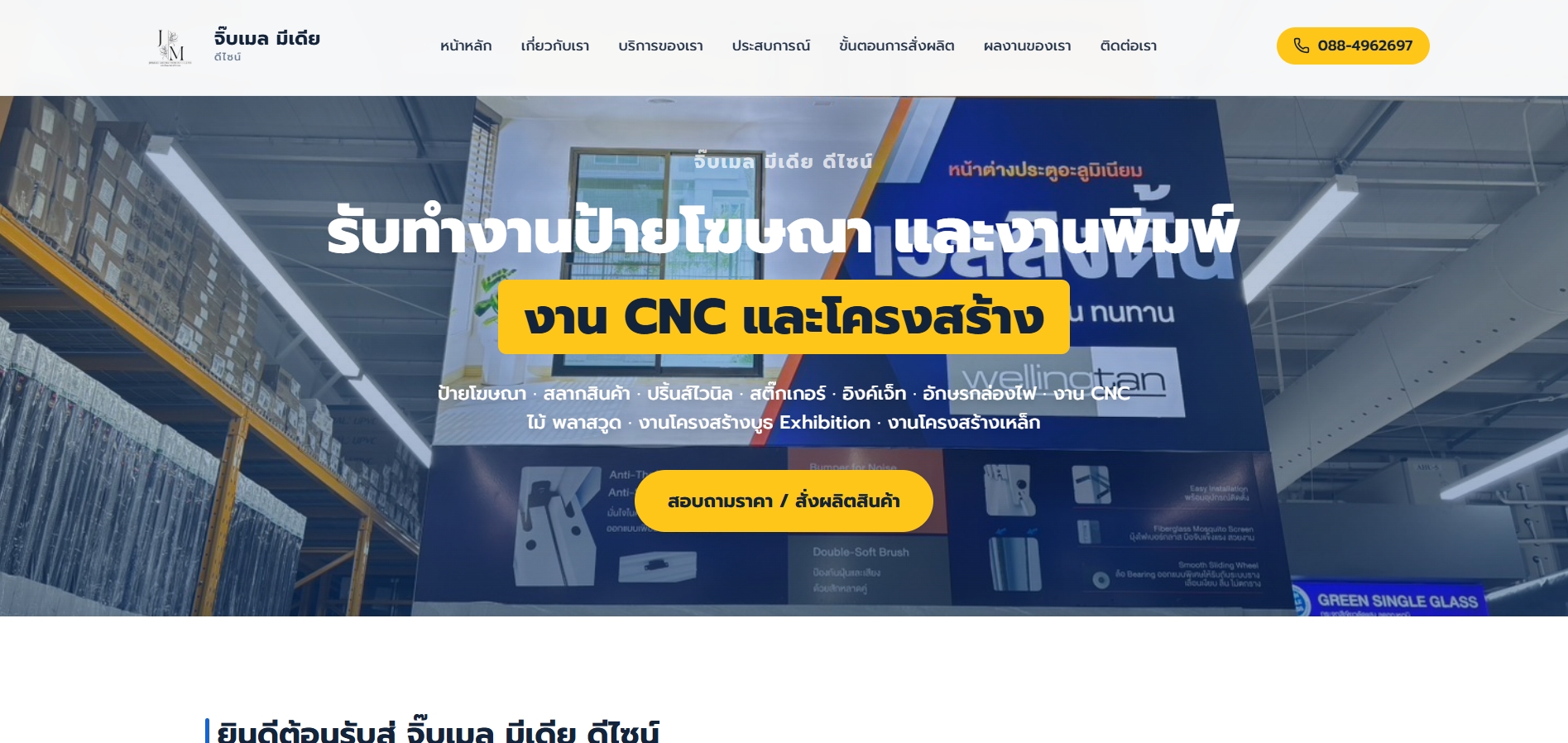 Jibmail Media Design