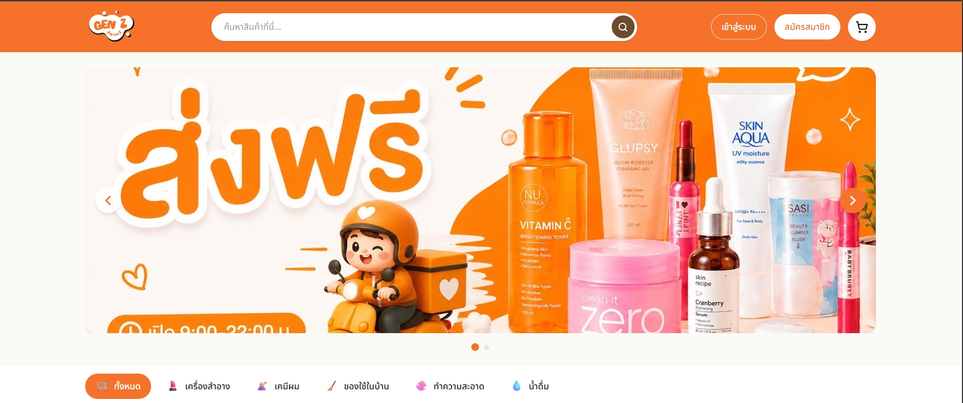 Genzshopth