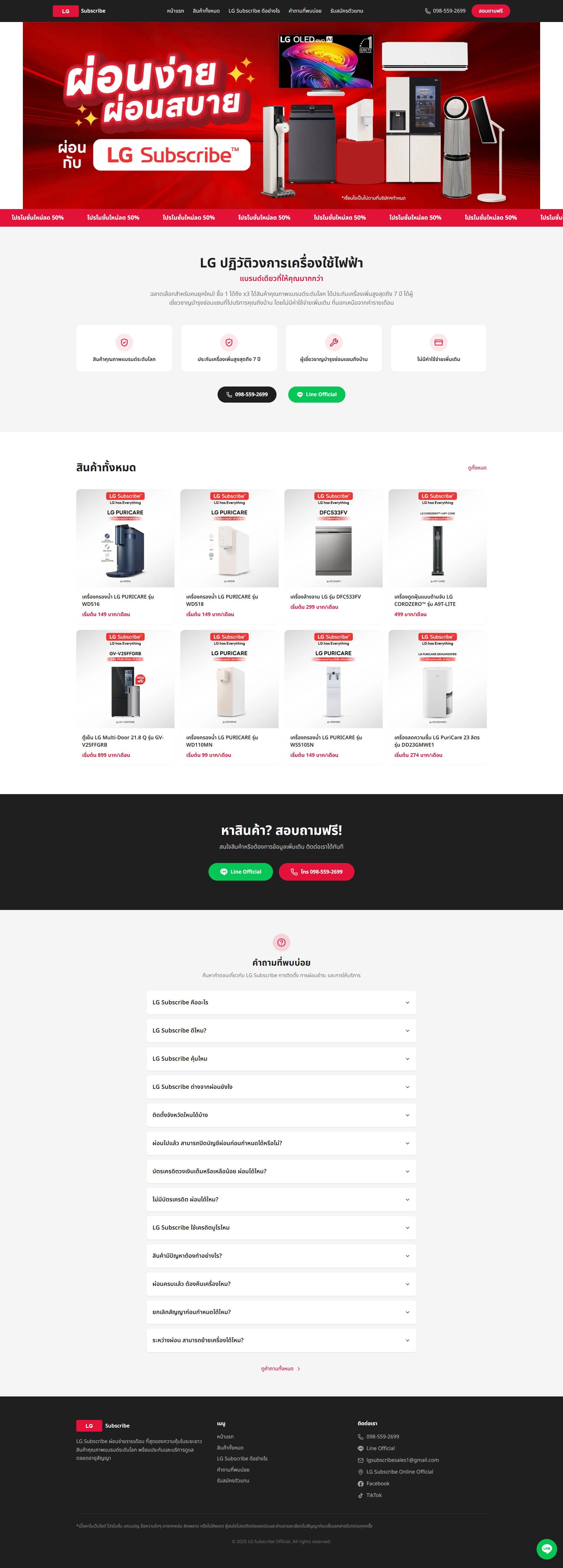 LG Subscribe Online Official