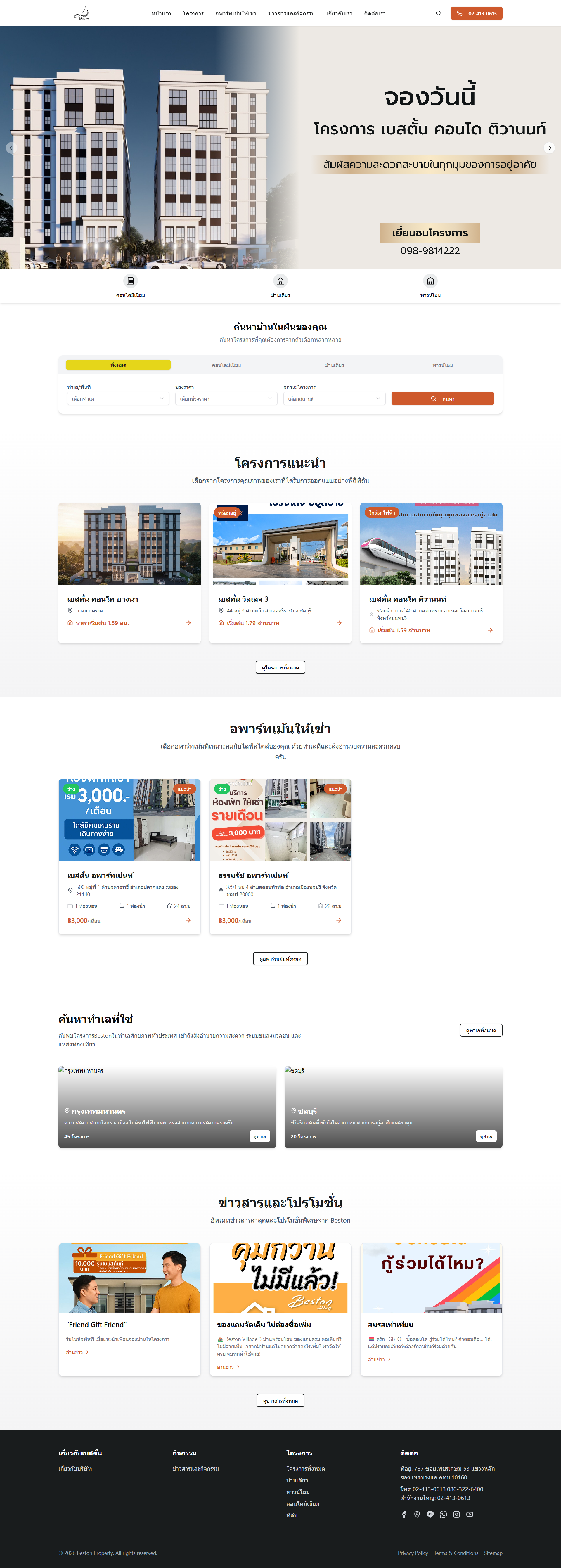 Beston Property