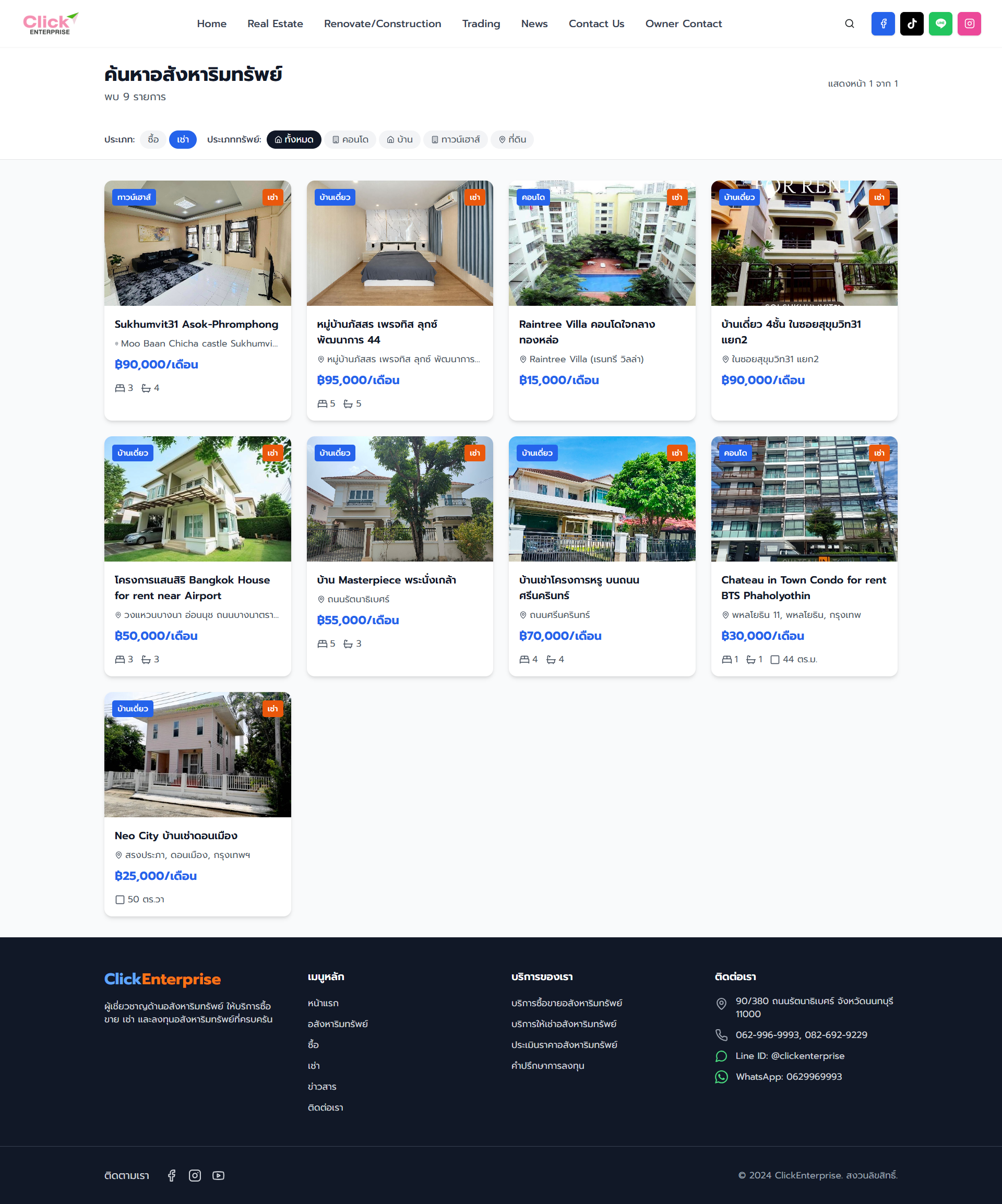 Clickenterprise