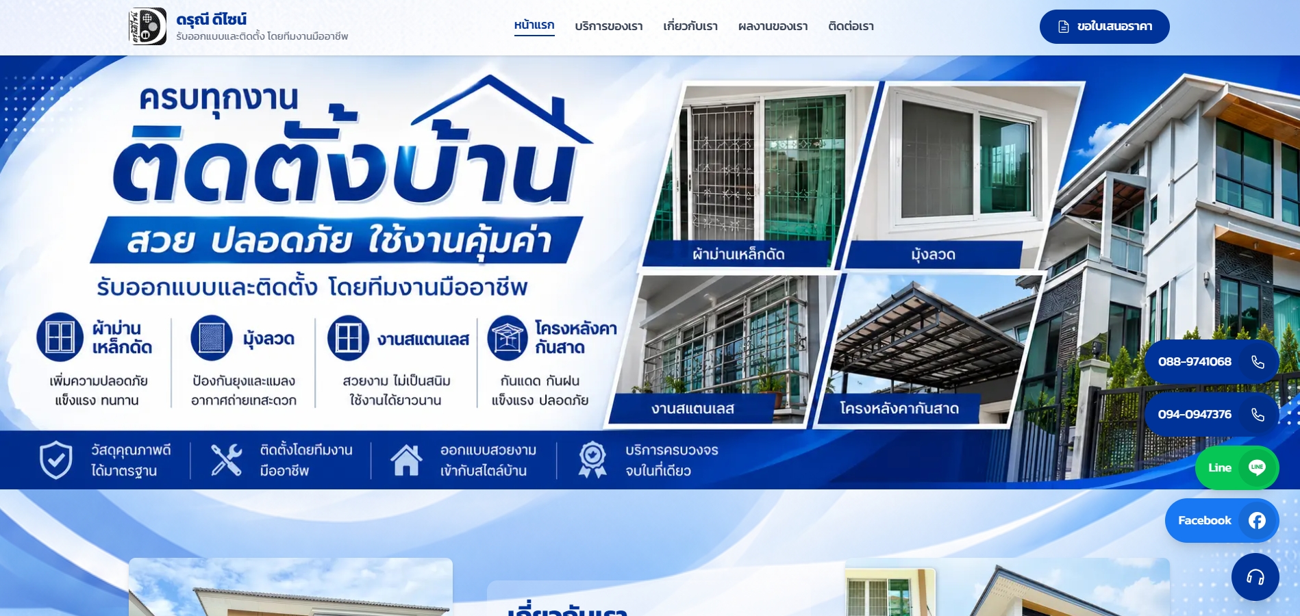 ดรุณี ดีไซน์